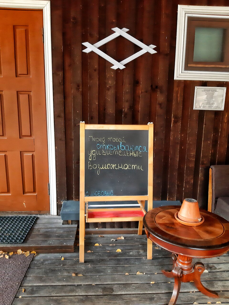 Гостевой дом Самая Ладога Приозерск-183